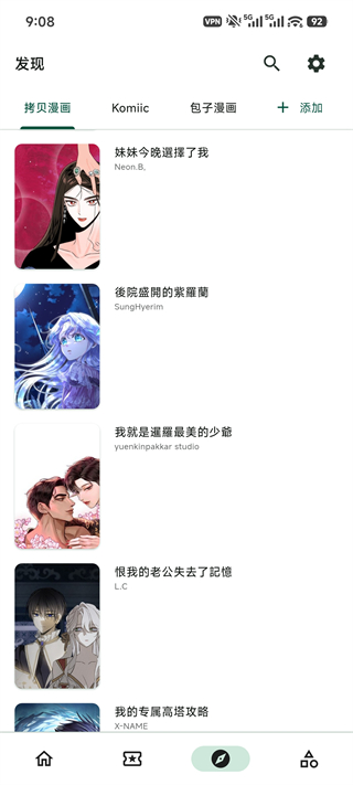 Venera 软件截图 2